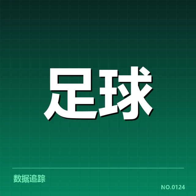 欧洲杯热身赛观察:背后暗藏的战术变革与潜在疑问