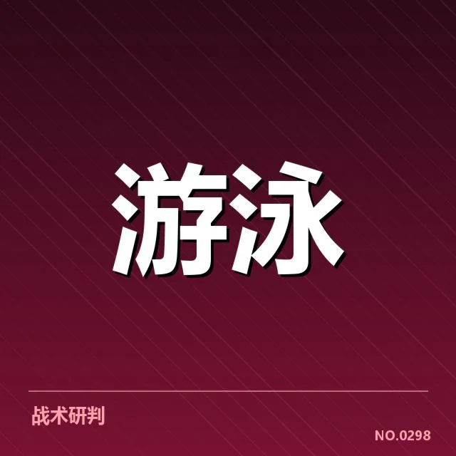 已确认的比赛结果与参赛名单