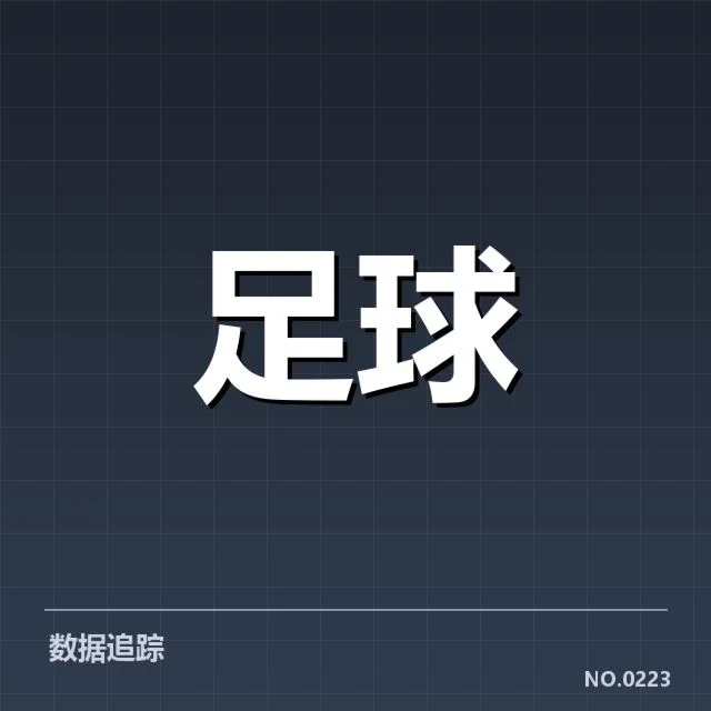 意大利杯保级形势：多支球队未来命运悬而未决