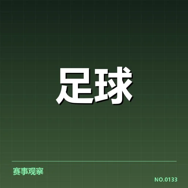 中甲俱乐部财政数据核实情况